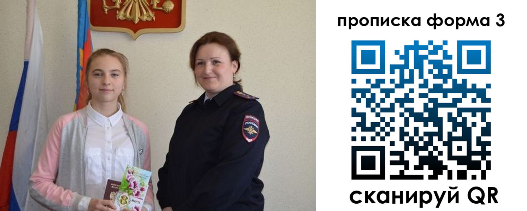 прописка от собственника в Лодейном Поле