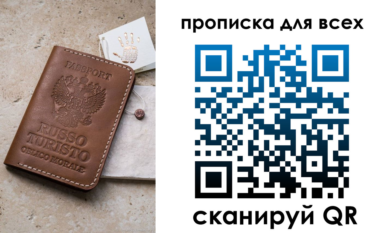 временная регистрация купить в Лодейном Поле