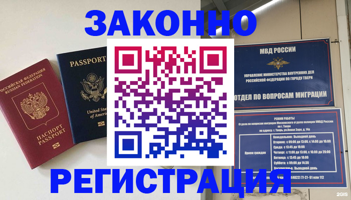 прописка для школы в Лодейном Поле