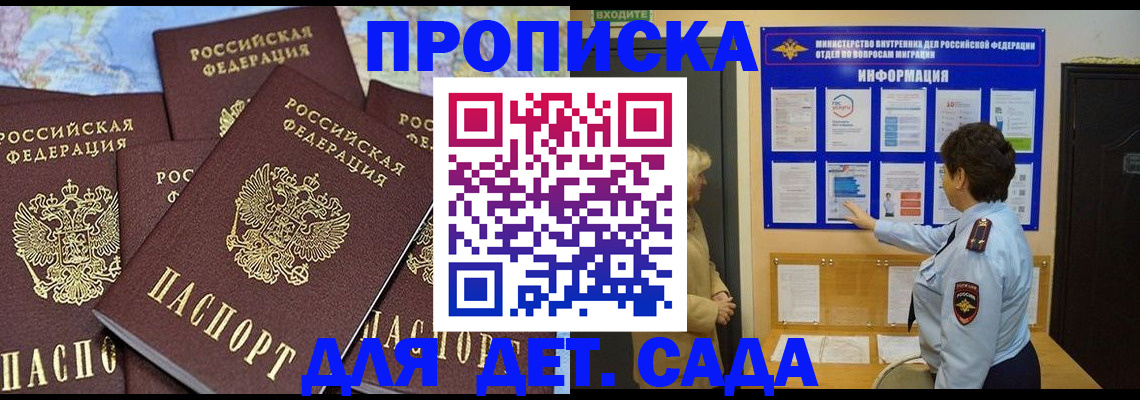 временная регистрация купить в Лодейном Поле