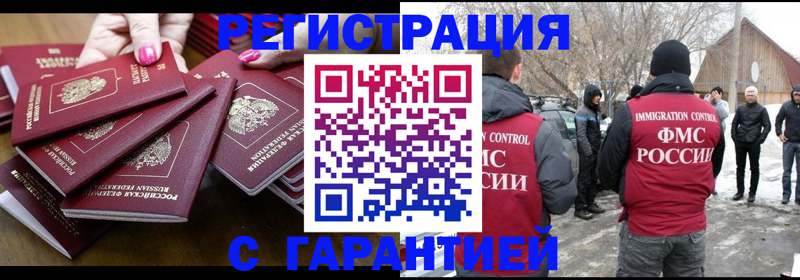 купить прописку в Лодейном Поле